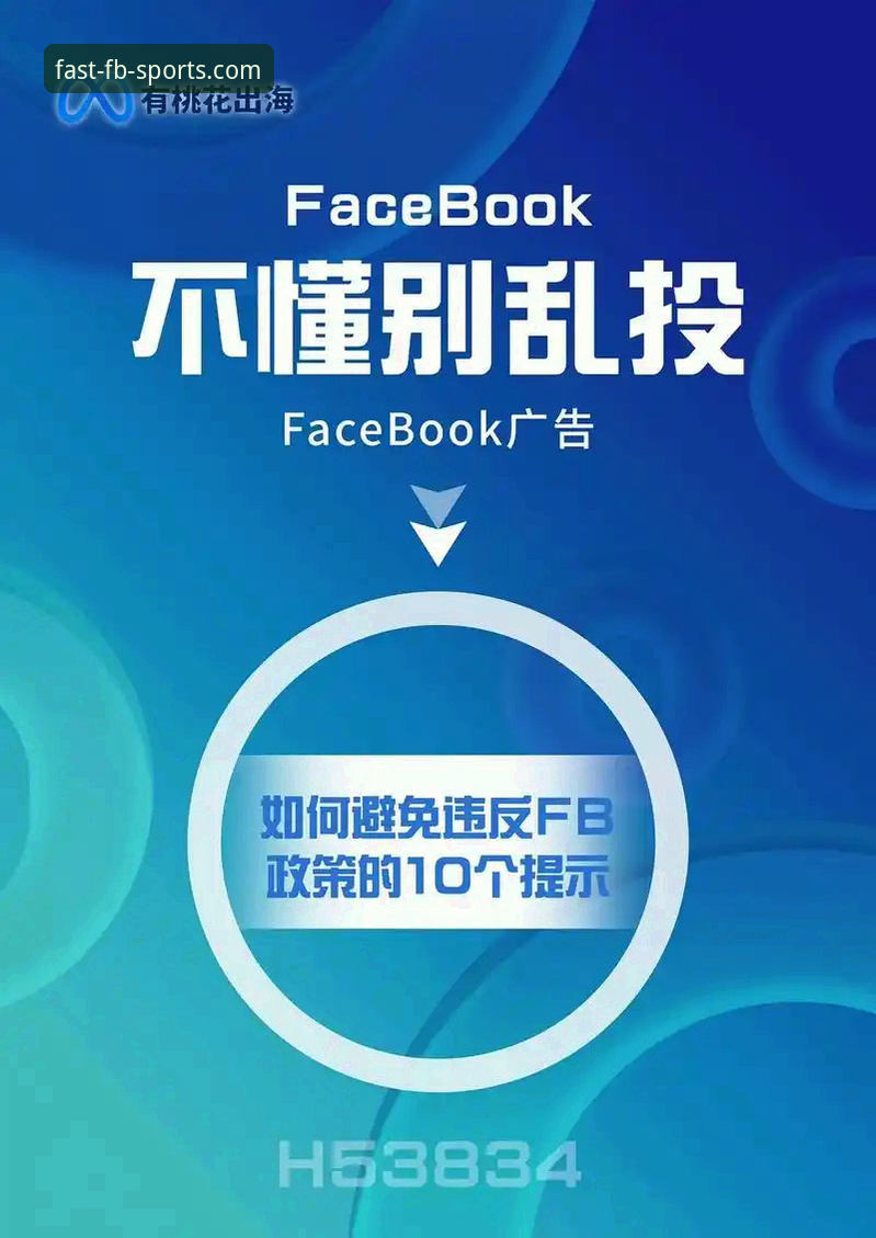 揭秘FB体育APP苹果版：苹果用户必知的三大真相