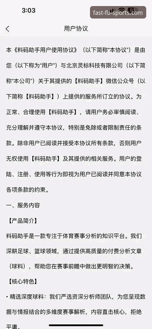 FB体育APP中国官网 资深用户实战经验:FB体育APP中国官网下载安装全流程评测与对比