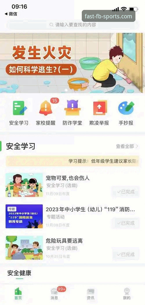 揭秘FB体育平台安全性的五大关键指标：你真的了解吗？