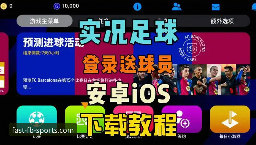 FB体育APP下载安装官方下载 FB体育APP下载安装官方下载 vs 第三方渠道:新手如何选择最安全的入口?