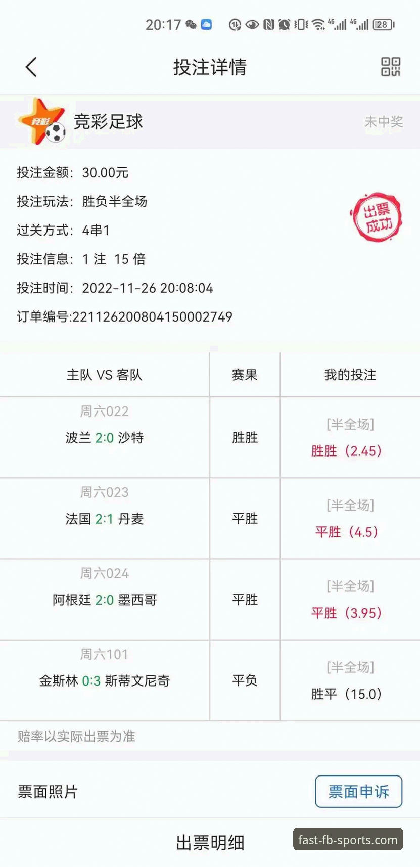 民主刚果52年后重返世界杯：一场绝杀背后的足球趋势深度分析