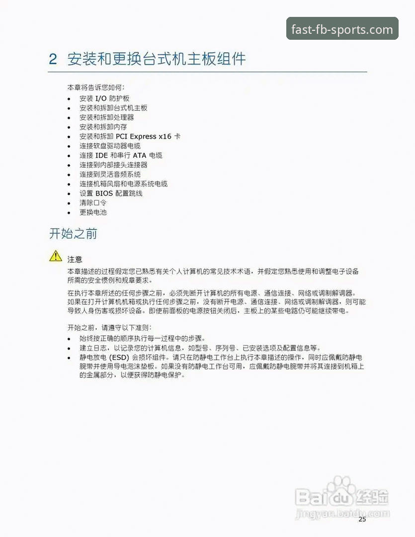 7个导致FB体育APP下载安装失败的常见原因及解决方案